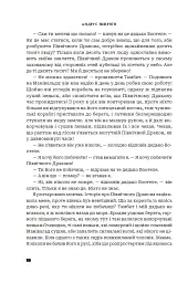 Чоловік, який володів зміїною мовою - Andrus Kivirahk - мініатюра 7
