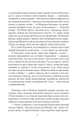 Благословен, хто йде. Кн. 3 - Леся Романчук - мініатюра 6