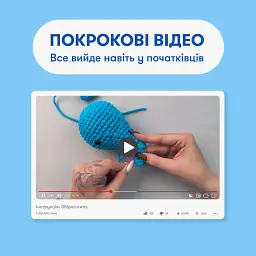 Набір для в'язання гачком «Кит» - мініатюра 5
