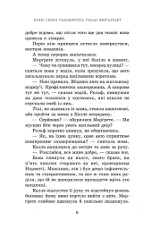 Принц мрії. Книга 2 - мініатюра 3
