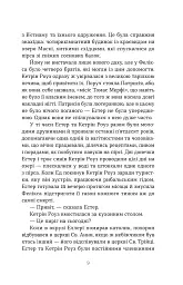 Леді поховального бюро - Клер Свінарскі - мініатюра 5