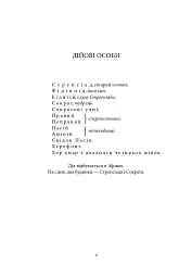 Театр - мініатюра 4