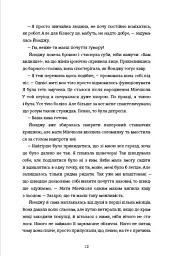 Ласкаво просимо до книгарні "Хюнам-тон" - мініатюра 8