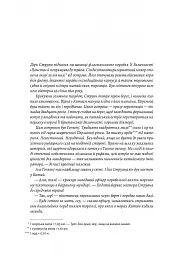 Тай-пен. Азійська сага. Книга 2 - Джеймс Клавелл - мініатюра 2