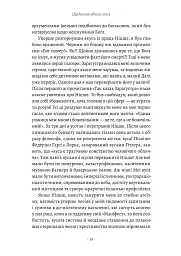 Щоденник одного генія - Сальвадор Далі - мініатюра 7