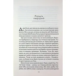 Книга Кав'ярня "Пряний гарбузик". Гавань Мрій. Книга 1 - Лорі Ґілмор КСД (9786171517899) - мініатюра 8