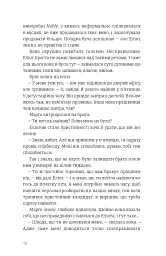 Сп’янілі від кохання - мініатюра 5