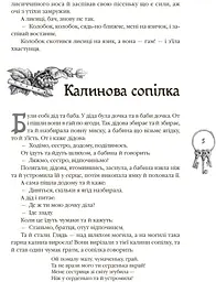 Українські народні казки (Р270016У) - мініатюра 4