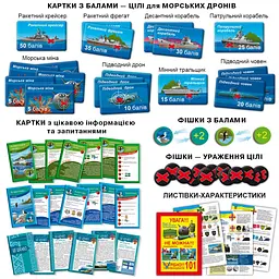 Настільна гра для всієї родини "Морські дрони" 81428 патріотична - мініатюра 5