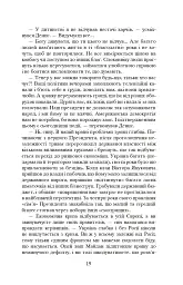 Коли брати стають ворогами... - мініатюра 20