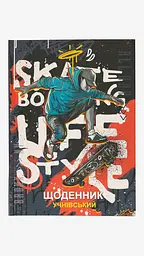 Щоденник учнівський СКЕЙТ 23B-001 40 аркушів
