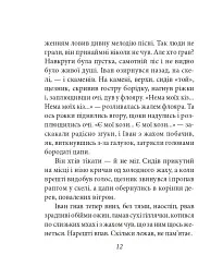 Тіні забутих предків. Проілюстровано кадрами з фільму - мініатюра 13