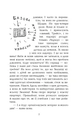 Серденько Трейсі Бікер - мініатюра 6