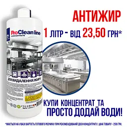Концентрат для видалення жиру та нагару (1.25 кг) CL302104 - мініатюра 8