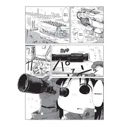 Манга Mal'opus Мальопус Остання подорож дівчат Shoujo Shuumatsu Ryokou українською Том 01 ML SSR 01 - мініатюра 3