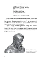 І зберегти політ орла. Твори Тараса Шевченка. Книга 1 - Тарас Шевченко - мініатюра 3