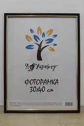 Фоторамка 30х40, коричнева із золотою вставкою, 1515-В84, СКЛО + КАРТОН                                                                                                                         