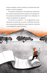 Африканський роман - мініатюра 15