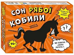 Настільна гра Сон рябої кобили Ранок 10120216У Різнокольоровий shop (4827476988764)
