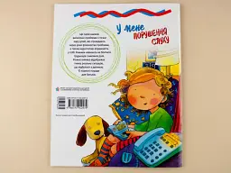 У мене порушення слуху - мініатюра 7