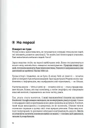 Криптовалюта і блокчейн. Збірник самарі + аудіокнижка - мініатюра 17