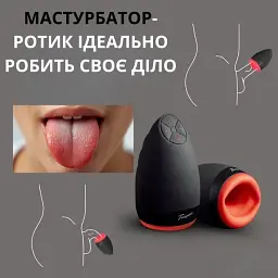 Мастурбатор-ротик I'MCUM Oral Kiss з язичком та підігрівом Чорно-червоний (IM-FJB004) - мініатюра 5