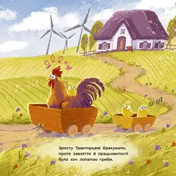Тракторець спішить на допомогу - мініатюра 4