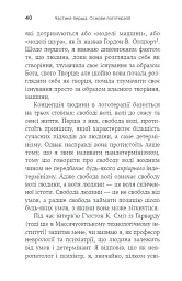 Воля до сенсу. Основи та застосування логотерапії - Франкл Віктор - мініатюра 6