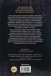 Діти крові й кістки - мініатюра 2
