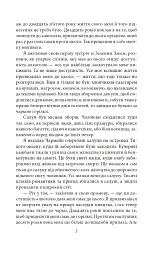 Зелений змій, або Алкогольні спогади - Джек Лондон - мініатюра 6