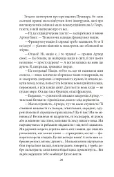 Подорож на край ночі - Луї-Фердінан Селін - мініатюра 6