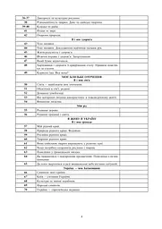 Я досліджую світ. 1 клас. Конспекти уроків - мініатюра 4