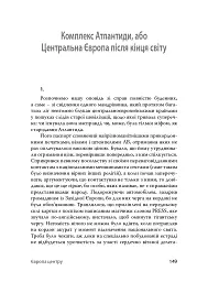 У напрямку Ксенополісу - мініатюра 12
