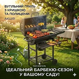 Вугільний гриль MultiGarden XXL BBQ0370 з кришкою, термометром та попільником - мініатюра 7