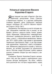 Згадки про мою смерть - мініатюра 2