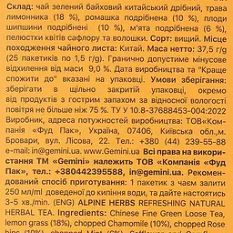 Чай трав'яний Gemini Альпійські трави 50 г (25 шт. х 2 г) - мініатюра 3