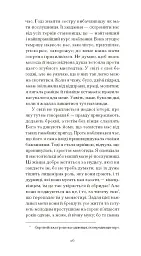 Черниця. Вибрані твори - мініатюра 13