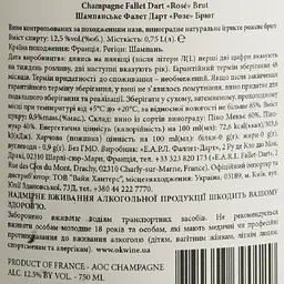 Шампанське Fallet Dart Rose Brut рожеве брют 0.75 л - мініатюра 4