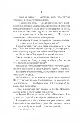 Однойменні - Едрієнн Янґ - мініатюра 12