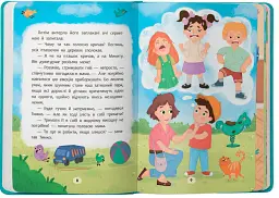 Дружу з емоціями. Що робити, якщо злишся? - мініатюра 3