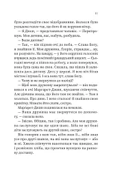 Щасливиця - Марісса Степлі - мініатюра 4