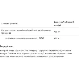 Екстракт гарцинії камбоджійської Allnutrition 90 капсул - мініатюра 2