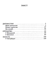 Тарас Шевченко - мініатюра 2