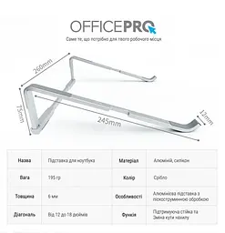 Підставка для ноутбука OfficePro 16" Silver (LS530) - мініатюра 5