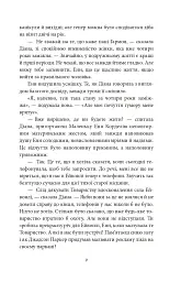Будинок Мрії Енн - Люсі-Мод Монтгомері - мініатюра 5