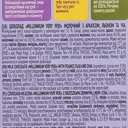 Шоколад молочний Millennium Very Peri Арахіс, льон і чіа 85 г (917334) - мініатюра 4