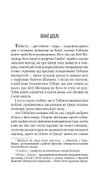 Чотири мільйони - О. Генрі - мініатюра 2