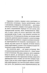 Бомжі Донбасу. Homo Profugos - мініатюра 6