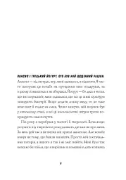Драматург. Книга 4 - мініатюра 5