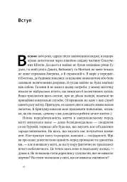 Плем'я. Про повернення з війни і належність до спільноти - мініатюра 11